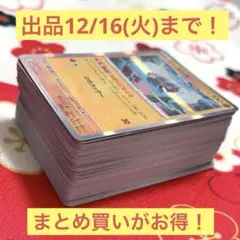 ポケモンカード まとめ売り 闘タイプ 約130枚セット