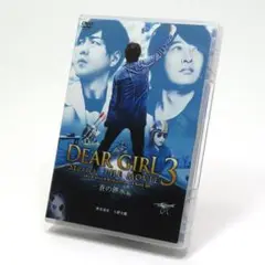 Dear Girl~Stories~THE MOVIE3 蒼の継承編