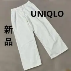 【新品】UNIQLOレディースドレープデニムタックパンツ