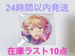 あんさんぶるスターズ コレクション缶バッジ 鳴上嵐