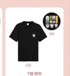 ちいかわ days 台湾 Tシャツ 夜市ver. Lサイズ ちいかわ days 台湾 Tシャツ 夜市ver. Lサイズ - メルカリ