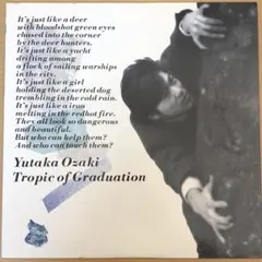 LP レコード　尾崎豊　回帰線　Tropico of Graduation
