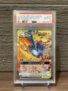 2025年最新】ファイヤー&サンダー&フリーザーgx rr psa10の人気