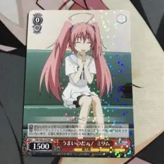 ヴァイスシュヴァルツ うまいのだぁ　ミリム　sp 美品 カードリスト ｜ ヴァイスシュヴァルツ｜Weiβ Schwarz