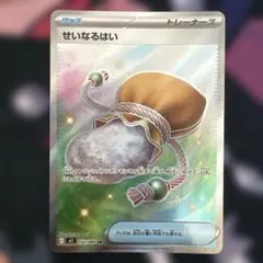 せいなるはい SR MEGA 拡張パック ムニキスゼロ キラ 102/080