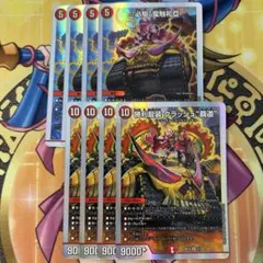 勝利龍装 クラッシュ覇道 ビックバンフレア