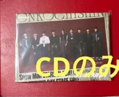 CDのみ　初回盤A 音故知新　Snow Man