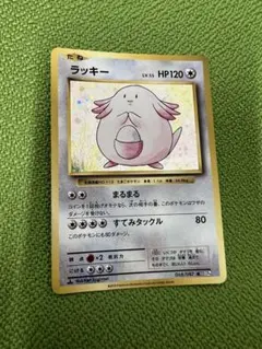 ポケモンカード　ラッキー　068/087 R CP6