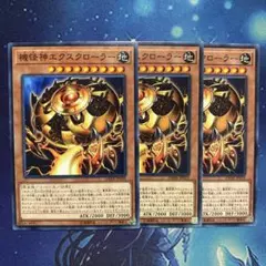 エクスクローラー