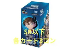 2026年最新】探偵たちの切札 未開封の人気アイテム - メルカリ
