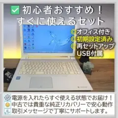[高性能＆美品]ONKYOサウンド搭載☘初心者安心すぐ使えるPCwin11セット