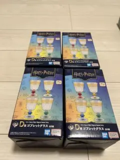 ハリーポッター1番くじ、D賞ゴブレットグラス コンプリート