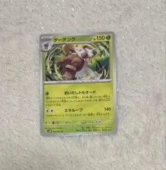 ポケモンカード ダーテング