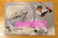 糸井嘉男 BBM2015 オリックス 15枚限定 直筆サインカード 主力版 Yahoo!オークション -「糸井嘉男 直筆サイン」の落札相場・落札価格