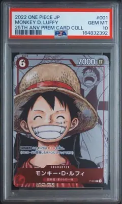 psa10 ルフィ P-P P-001 25周年 ルフィ P-001 a572 psa10 ルフィ P-P P-001 25周年 ルフィ P-001 a572 - メルカリ