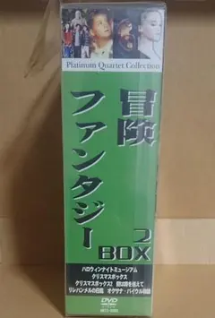 冒険ファンタジー…
