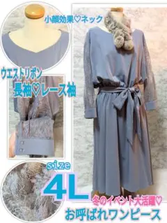 大キイサイズ ドレス