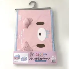 gloomy グルーミー 収納ボックス アベイル ベビーグルーミー ピンク 水色 gloomy グルーミー 収納ボックス アベイル ベビーグルーミー ピンク