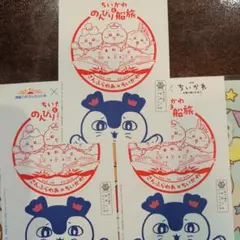 ちいかわ さんふらわあ のんびり船旅 乗船記念 3枚セット - メルカリ
