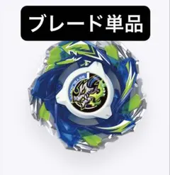 ベイブレードX【バハムートブリッツBK】 スペシャルVer. 新品未開封