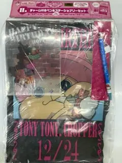 一番くじ　ワンピース　チョッパー　H賞　チャーム付きペン&ステーショナリーセット