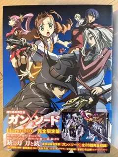 2026年最新】ガン×ソード dvdの人気アイテム - メルカリ