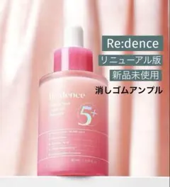 新品　リデンス　Redence トーン＆スポットコレクターアンプル 30mlのサムネイル