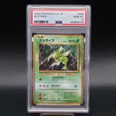 PSA6】ポケモンカード旧裏 ストライク クイックスターターギフト