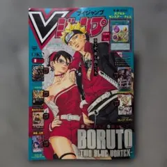 8冊【新品未開封】Vジャンプ 2026年5月号 付録完備 2026年最新】Vジャンプ8月号の人気アイテム - メルカリ