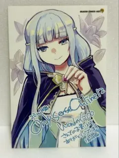 オンリーセンス・オンライン　12 ワンダーグー特典　ポストカード　ポスカ