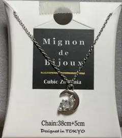 Mignon de Bijoux ネックレス ムーン＆スター シルバー