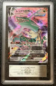 ARS9 レックウザV SR: SA[S7R 076/067]「蒼空ストリーム」 - メルカリ
