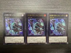 遊戯王 幻影騎士団 セット プリシク プリズマ 25 遊戯】幻影騎士団マレヴォレンスサイス【プリズマティックシークレット