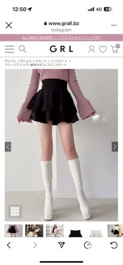 値下げ！早い者勝ち GRL フリージア フレアミニスカート