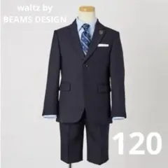waltz by BEAMS DESIGN 男の子 入学式 フォーマル120