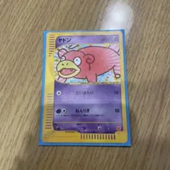 ヤドン マクドナルド