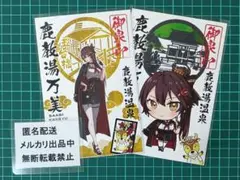 2025年最新】御泉印の人気アイテム - メルカリ