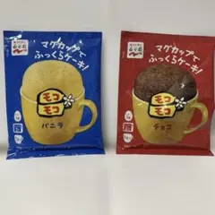 未開封】永谷園 モコモコ マグカップでふっくらケーキ チョコ BOX 箱