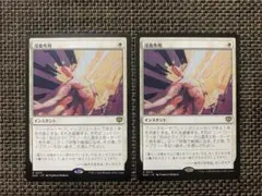 侵食作用MTG4枚セット - メルカリ
