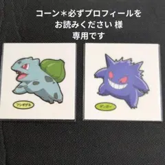 ポケモンパンデコキャラシール ２１６弾