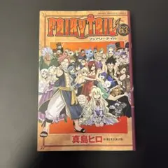 초판 FAIRY TAIL 페어리 테일 63권 최종권
