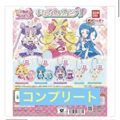 即日発送！キミとアイドルプリキュア ♪キミとアイドルスイング1 コンプリート②