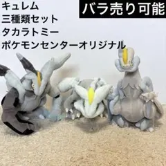 ポケモン　ホワイトキュレム　ぬいぐるみ　ポケモンセンター　2012年　タグ付き ポケモン ホワイトキュレム ぬいぐるみ ポケモンセンター 2012年