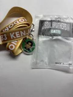 三代目 KINGDOM 山下健二郎まとめ売り