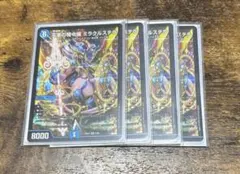 天革の騎令嬢 ミラクルステラ4枚セット 天革の騎令嬢 ミラクルステラ 4枚セット - メルカリ