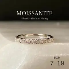 モアサナイト 2mm　フルエタニティリング　S925プラチナ加工　金アレ対応