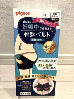  【新品】Pigeon 妊娠中から使える骨盤ベルト 履くタイプLLサイズ