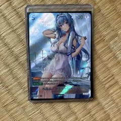 二ベルアリーナ ヘルム:アフターシャワー SPR