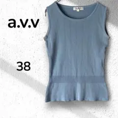 【a.v.v】水色 ノースリーブニット 日本製　サイズ38