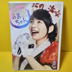 2026年最新】あまちゃんdvdの人気アイテム - メルカリ